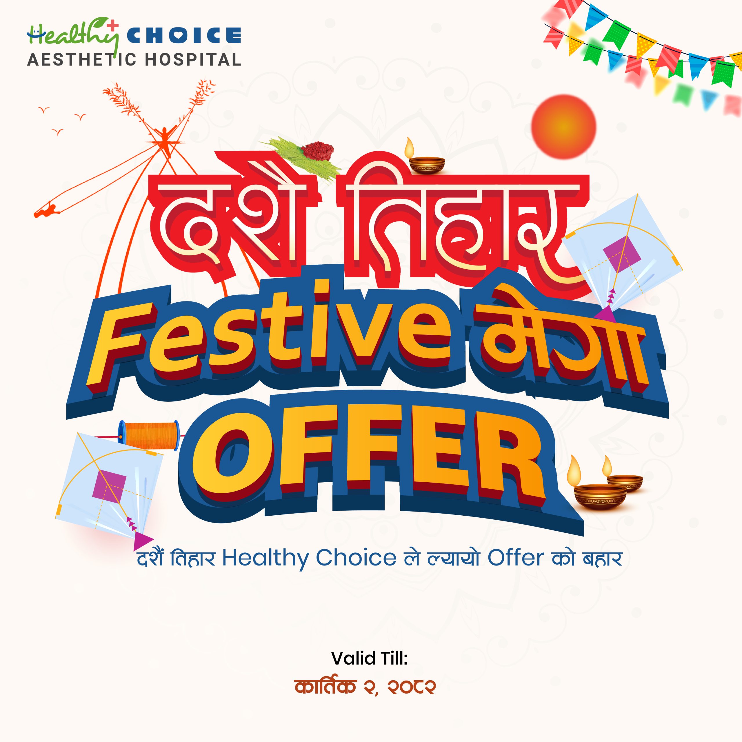 dashain tihar offer