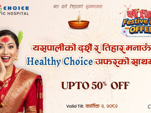 Dashain and Tihar Offers