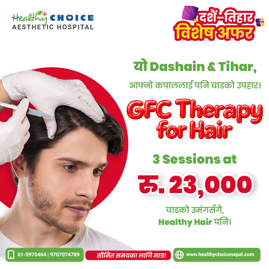 https://healthychoicenepal.com/wp-content/uploads/2026/09/GFC-1.png