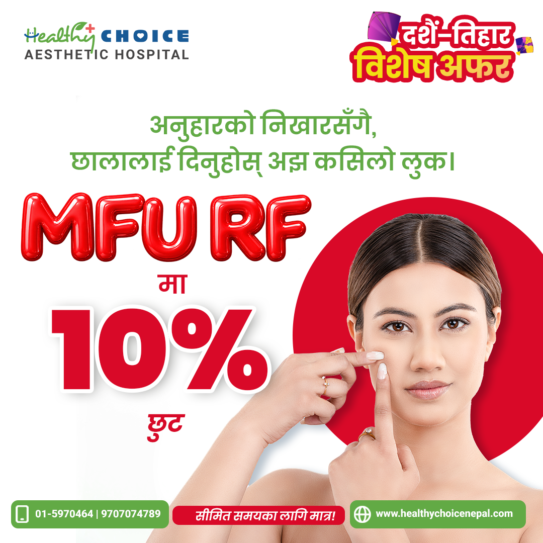 MFU-RF