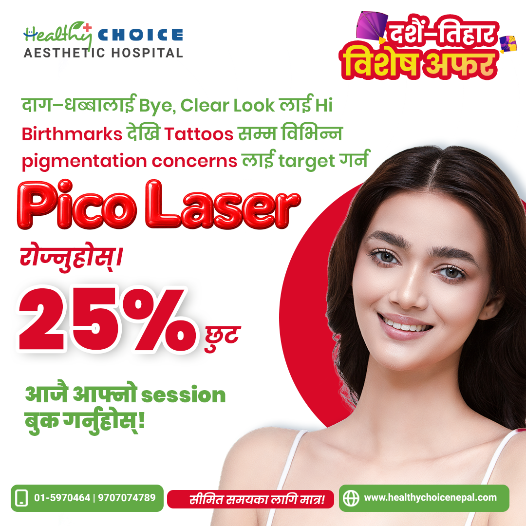 pico laser